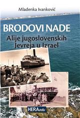 Brodovi nade: alije jugoslovenskih Jevreja u Izrael